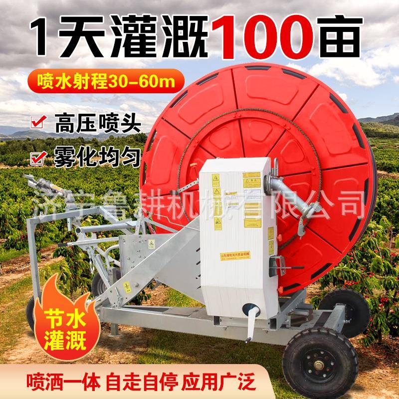 绞盘式喷灌机厂家自动浇地移动式小型移动灌溉淋农用田浇地灌溉机