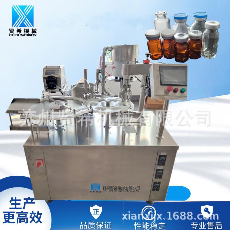 小剂量全自动西林瓶液体精华液药品口服液填充灌装轧盖一体机