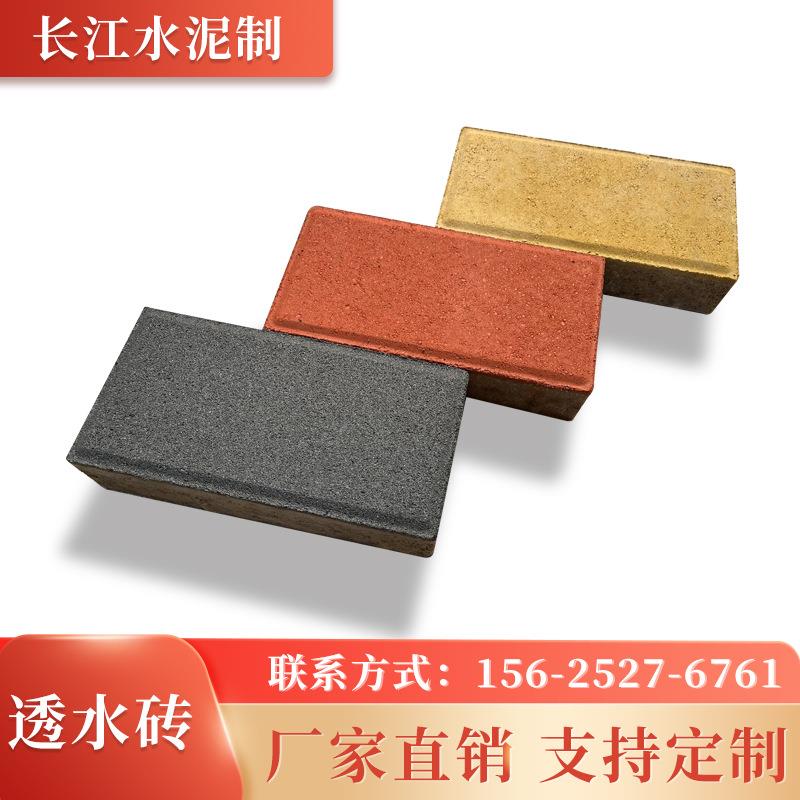 深圳厂家直供室外人行道彩色透水砖道路便道渗水砖广场地砖面包砖
