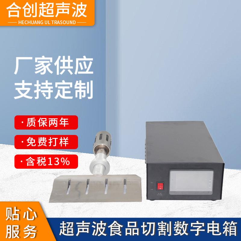新款超声波切割机超声波蛋糕面包食品切割机食品切割机大型全自动