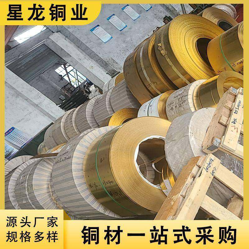 H62黄铜带精密切割H65光亮黄铜带铜箔0.01-2mm可分条切割铜带铜皮,金属材料及制品,铜材,淘宝优惠券,粉丝福利购,淘宝优惠卷