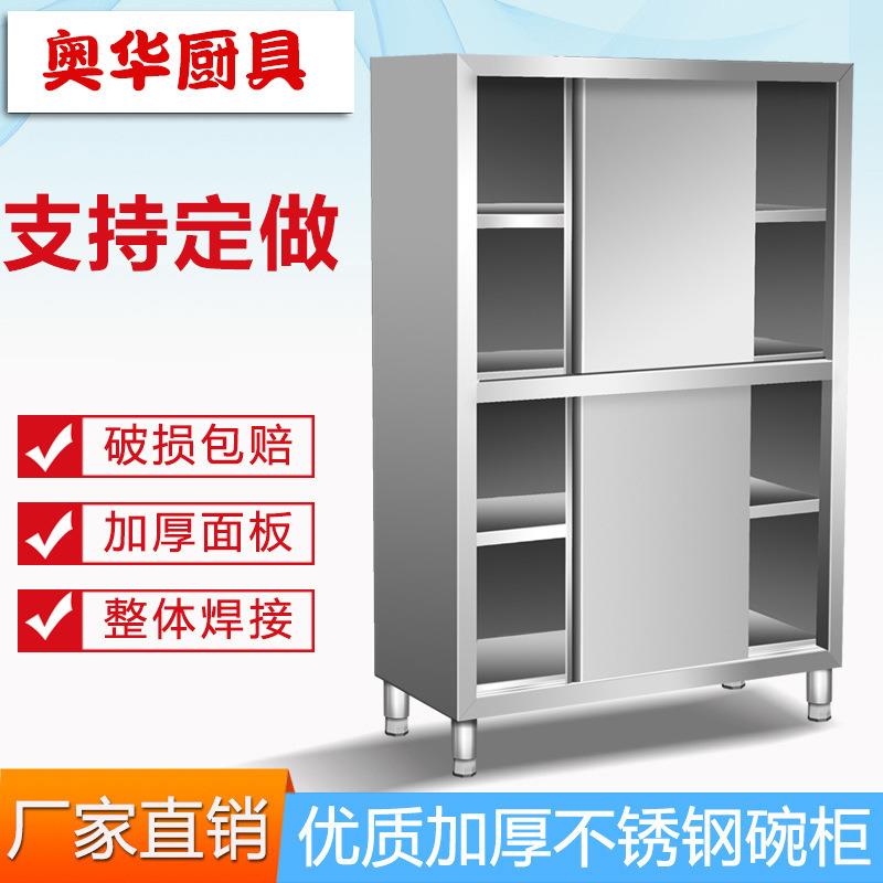 不锈钢橱柜四门碗柜保洁柜立柜储物柜餐具柜商用家用厨房304定做