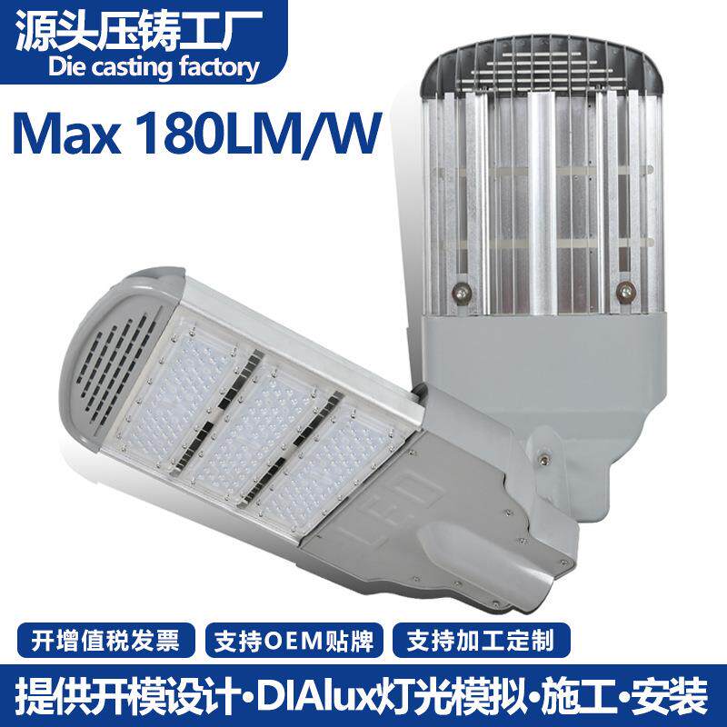 现货工程高亮室外防水型材模组LED路灯头壳100W150W200W250W300W