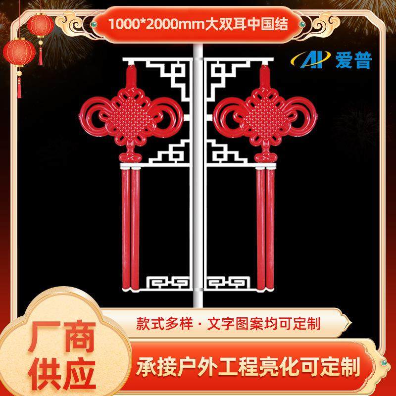 中式大号1*2米双耳中国结路灯户外道路装饰亮化防水节日led灯笼