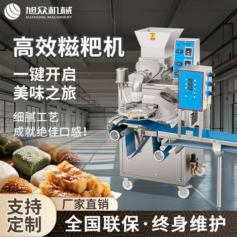 商用糍粑机全自动糯米糍粑艾叶糍粑汤圆青团包馅高效糍粑机器设备