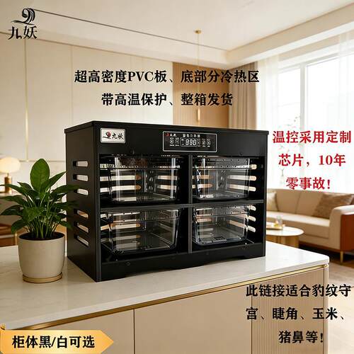 九妖智能温控豹纹守宫睫角角蛙爬虫饲养箱爬柜恒温爬宠柜保温箱