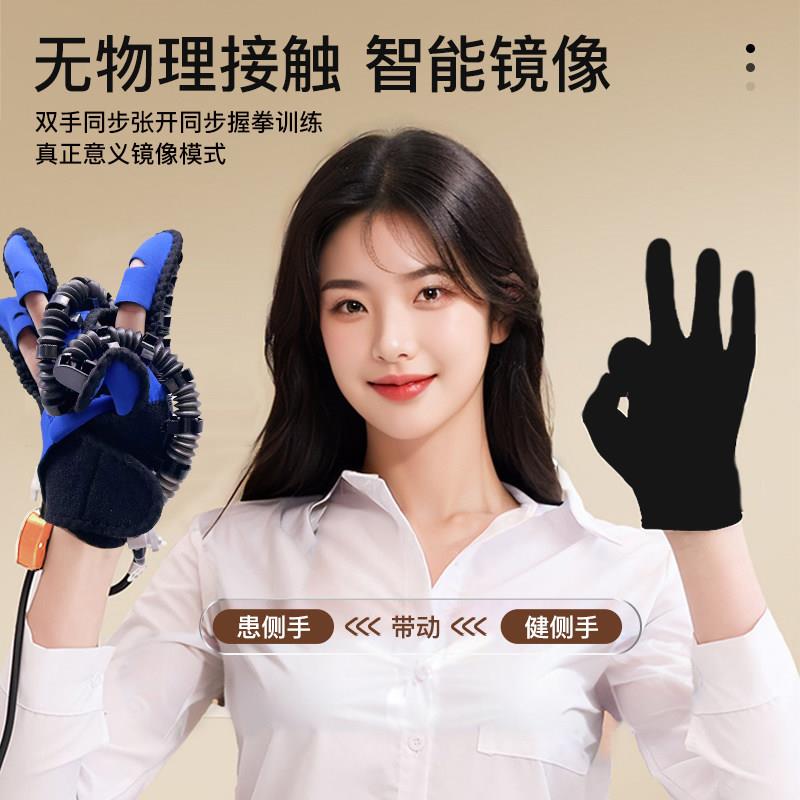 手部手指康复训练器材偏瘫中风五指手功能锻炼屈伸电动机器人手套