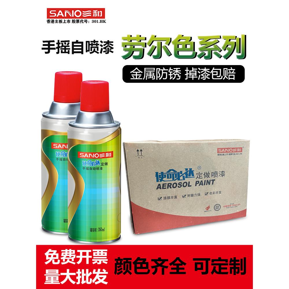 三和手摇自喷漆ral电信灰信号白家具木器换色涂鸦墙整箱大量