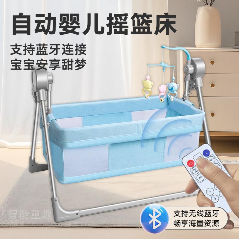 智能电动婴儿摇篮床蓝牙连接遥控多功能折叠可携式宝宝摇床