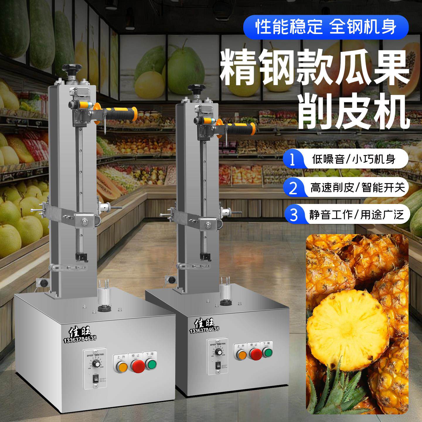 木瓜削皮机多功能节瓜南瓜芋头哈密瓜凤梨凤梨芒果商用去皮刨皮机