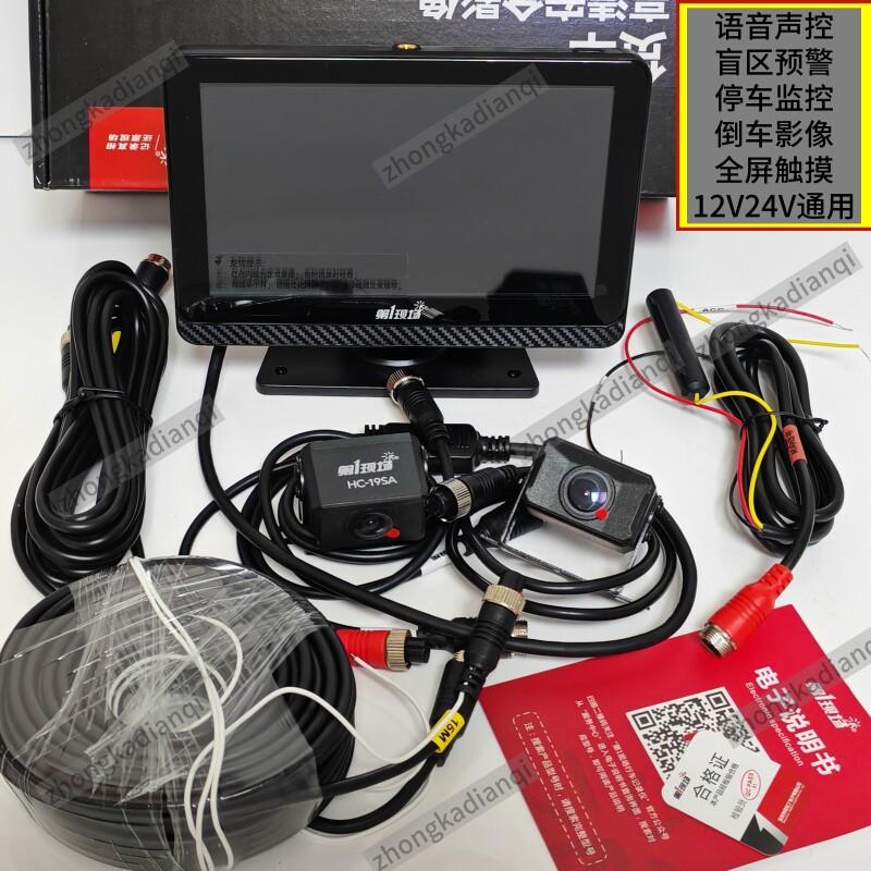 现场货车行车记录仪双录监控高清夜视12V24V倒车影像摄像头H9