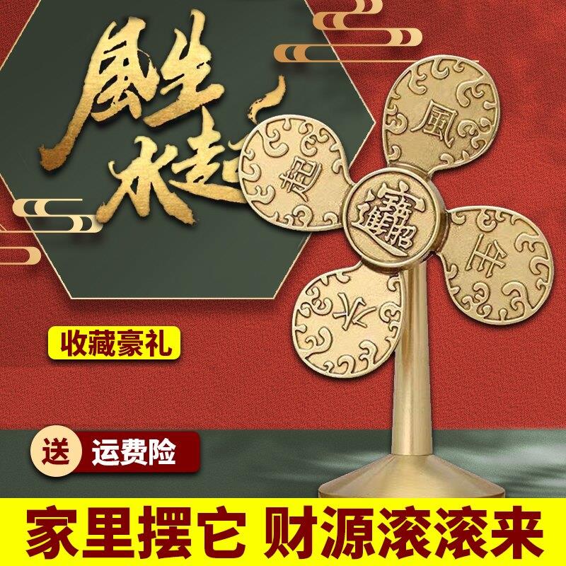 风生水起摆件铜制风水轮金属客厅生财八方来财办公室装饰铜质风车