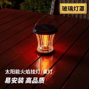 太阳能庭院桌灯户外花园草地防水布置草坪灯火焰灯景观露营帐篷灯