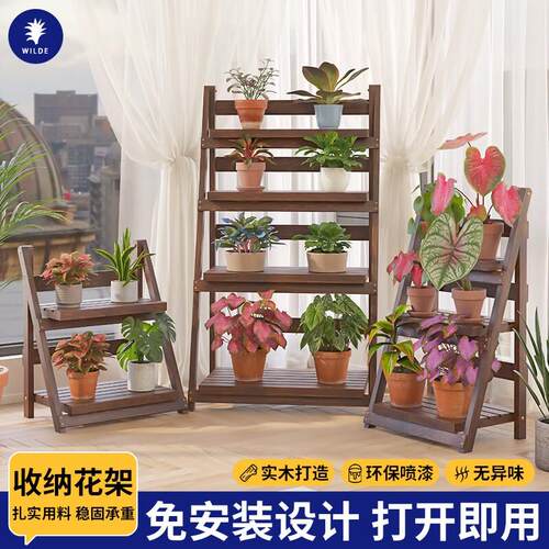 实木花架置物架阳台折叠托架客厅落地式一体靠墙收纳层架多肉花盆