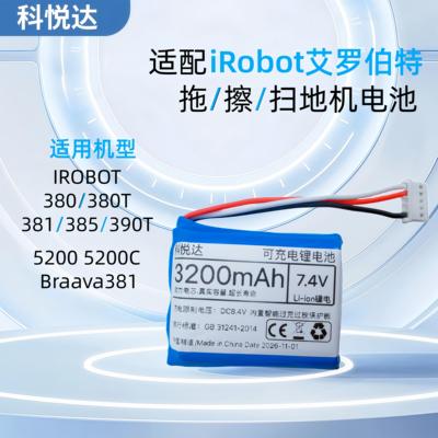 适配iRobot拖地机电池braava380T 381 390T 5200C擦地扫地机配件