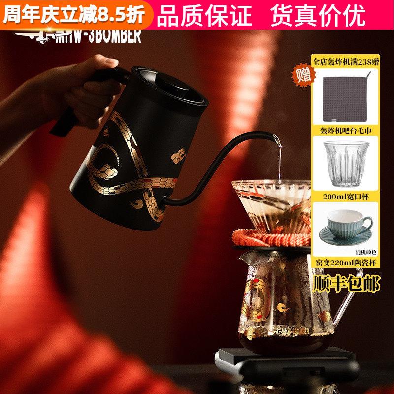 MHW轰炸机刺客温控壶蛇年限定版手冲壶滤杯分享壶温控咖啡壶600ml