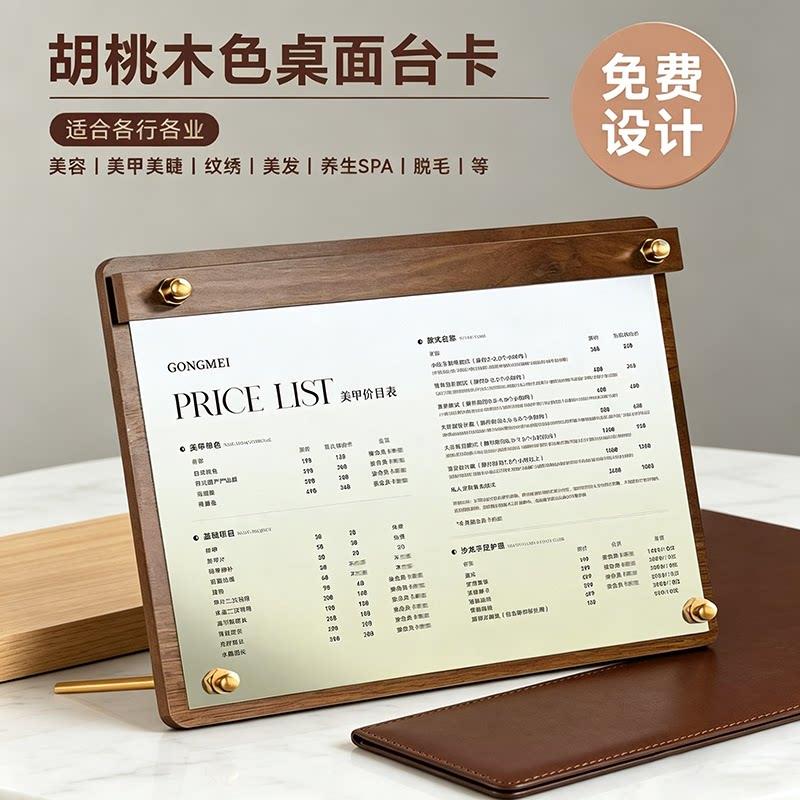 美甲美睫纹绣价目表展示牌美容院美发店养生馆价格表定制充值桌牌