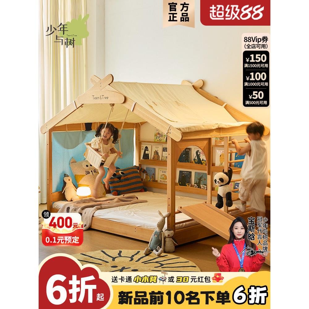少年与树地台床树屋床帐篷带护栏滑梯实木冰棍床蒙氏儿童房儿童床