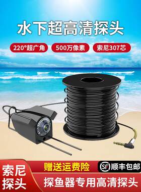 水下高清探头可视探鱼器钓鱼新型红外高灯锚鱼浑水夜视监控摄像头