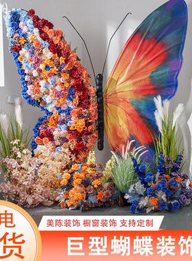 巨型立体蝴蝶造景装置商场美陈橱窗装饰大型摆件网红打卡布置道具