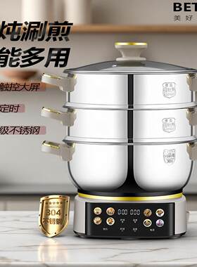 不锈钢电蒸锅多功能快煮锅电煎锅蒸煮炸炖涮自动保温蒸锅煮一体锅
