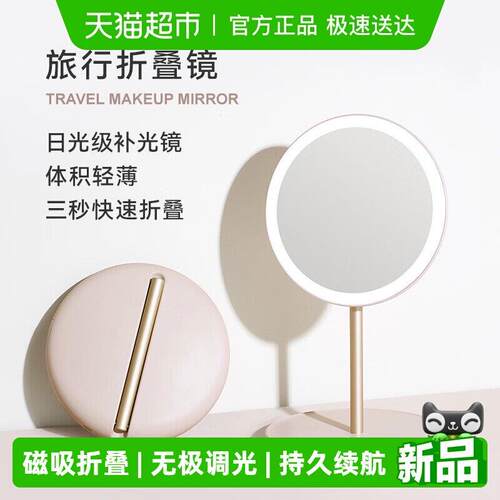 MUID化妆镜便携折叠led台式带灯桌面梳妆镜旅行充电家用补光镜子