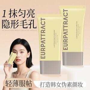 红地球贴贴隔离素颜霜妆前乳防晒养肤bb霜
