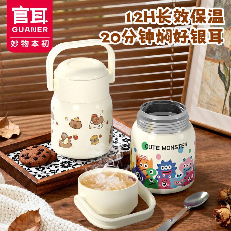 婴儿辅食保温桶上班族可携式食品级银耳燕窝保温焖烧杯手提早餐杯