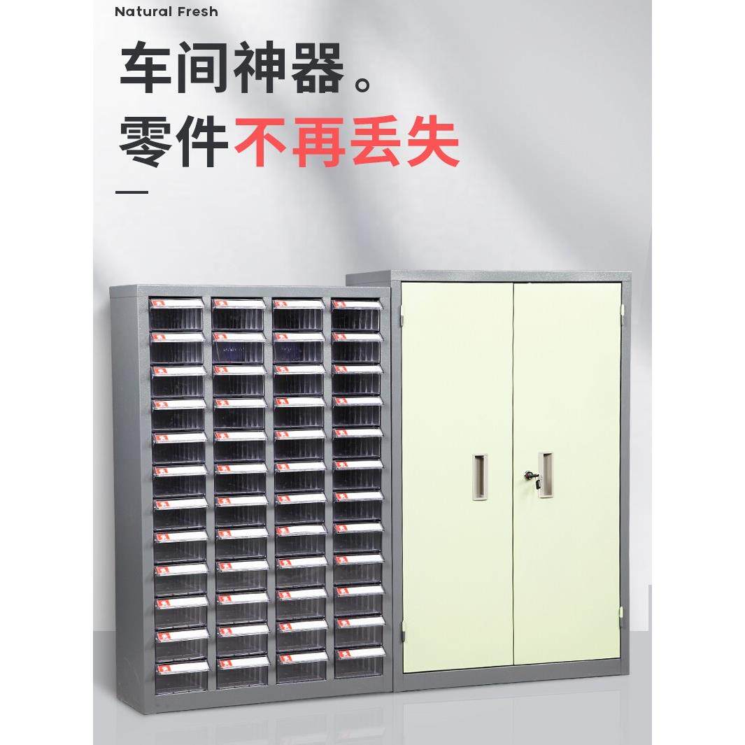 车间仓库铁件柜抽屉柜螺丝样品柜移动数控刀具柜