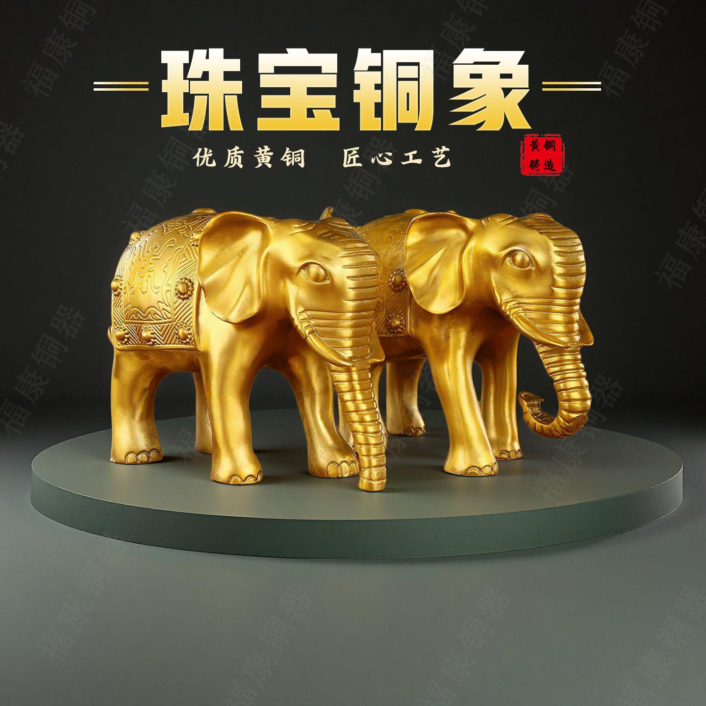 精品,黄铜大象摆饰开业礼品家居工艺礼品摆饰财富吸水象黄铜象摆
