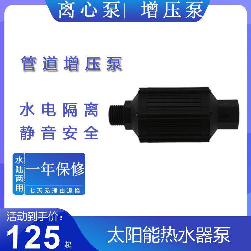 管道泵增压泵太阳能热水器暖气自来水管道增压循环潜水泵静音