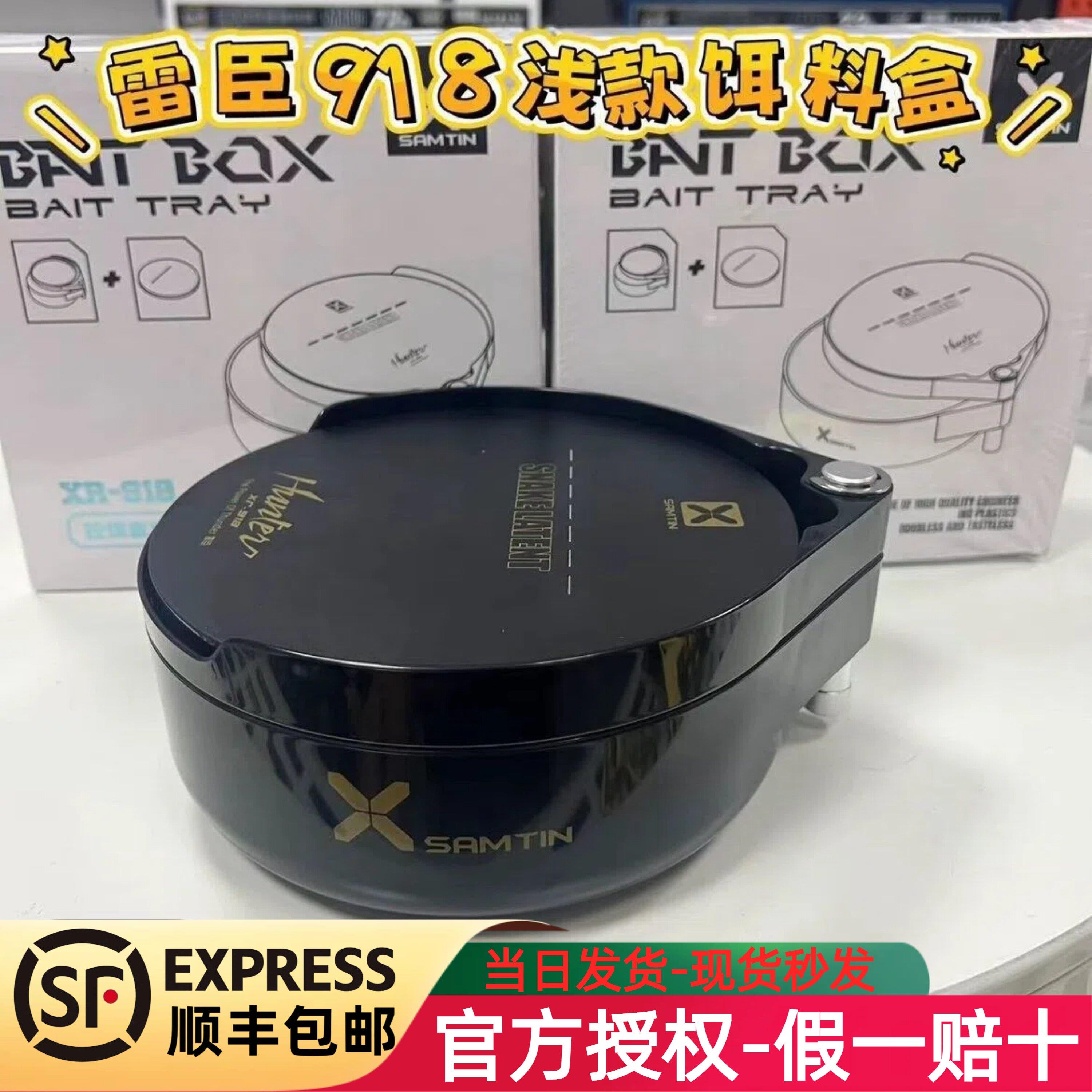 雷臣918竞技饵料盆食盒拉饵盘饵盆野钓黑坑鲫鱼鲤鱼开饵盘大容量