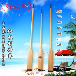 实木船桨1.5/1.8/2/2.4米加粗加厚漂流船浆划桨捕鱼装饰道具木桨