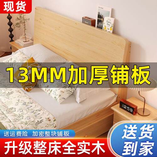 全实木双人床加厚1米8简约现代出租房用1米2单人家用主卧1米5大床