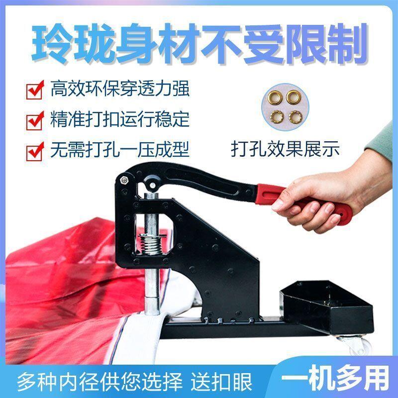 手动打扣机无环扣打扣机压扣机喷绘布刀刮布打扣眼机打扣眼工具