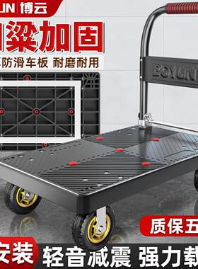 博云小推车拉货折叠手推车搬运车家用便携快递静音加厚平板拖车