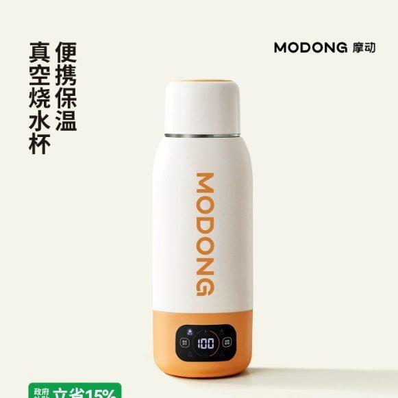 摩动便携式电热水杯保温烧水杯旅行加热烧水壶真空小型电热烧水杯
