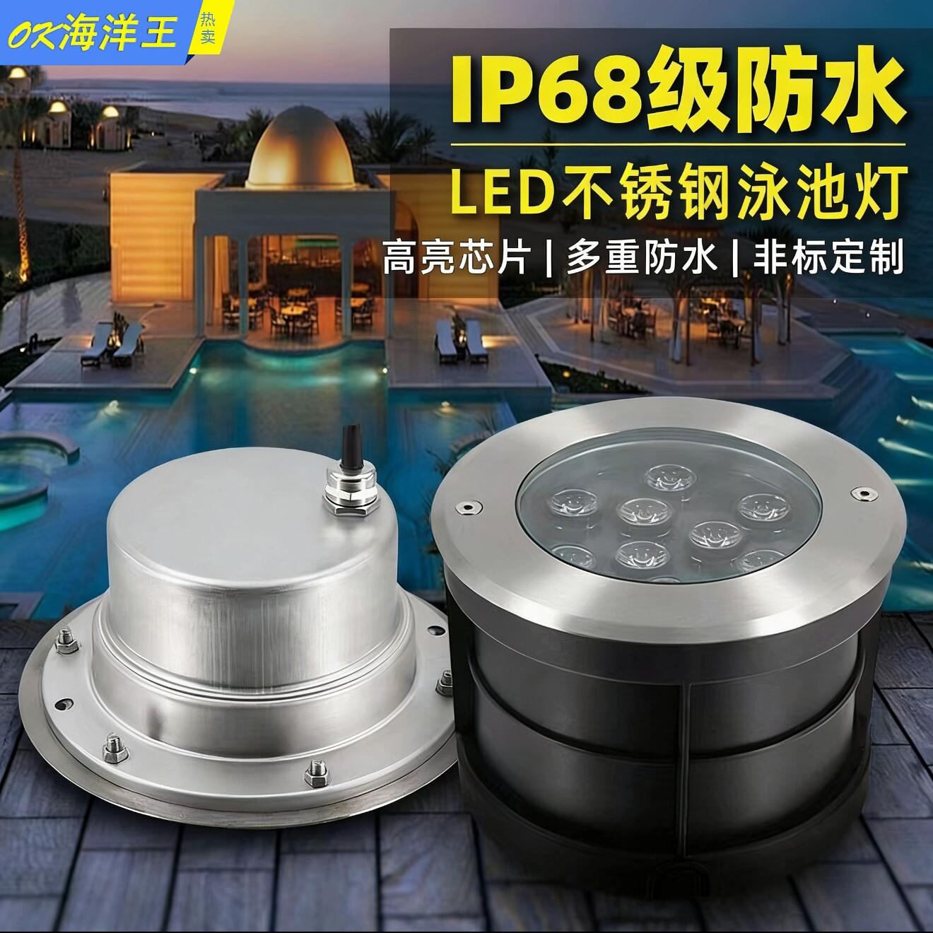 海洋王照明LED水底射灯 嵌入式水景鱼池七彩泳池地埋式灯具