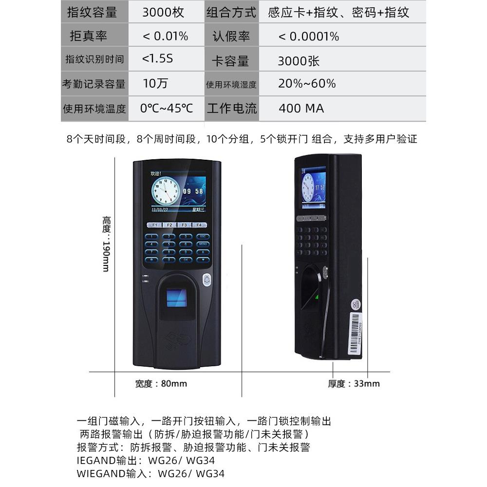 TIMMY天美TFS30指纹刷卡密码门禁考勤一体机TCP联网指纹读卡器