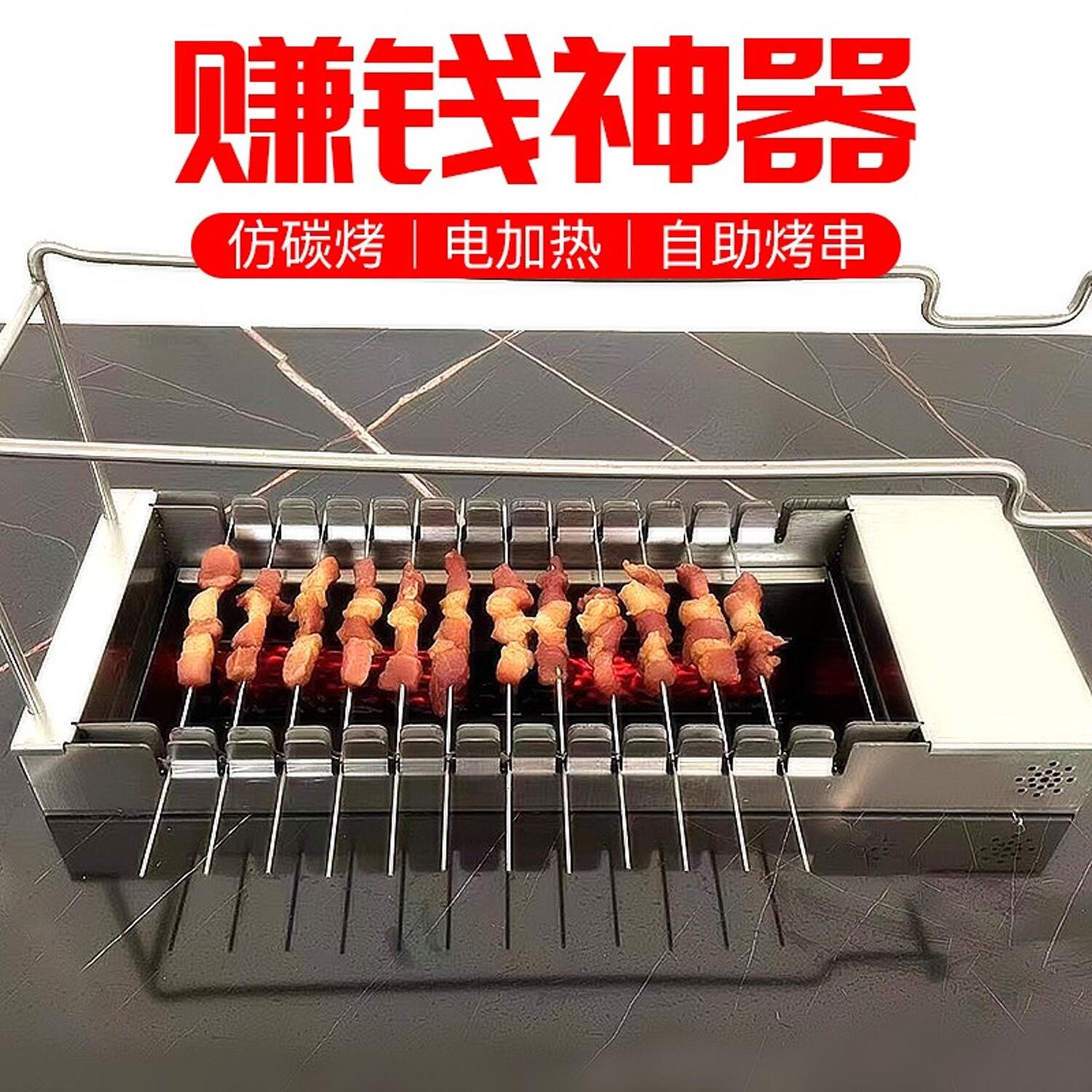 商用烧烤炉火山石板烤串炉烧烤店无烟自助烤肉串炉自动旋转烤串机