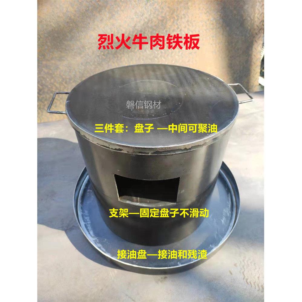 湖南烈火牛肉铁板设备 烈火牛肉圆形铁板烧 大烤盘 铁板商用定制