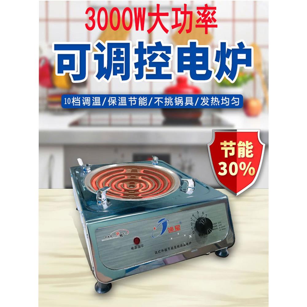 老式凹面大功率电炉灶可调温家用电热炉炒菜做饭节能多功能电炉子