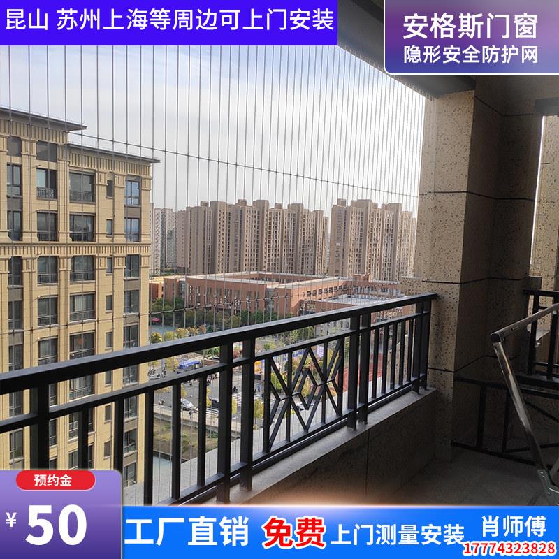 苏州高层阳台儿童隐形防护网纱窗新型防护栏防猫幼儿园安全钢丝网