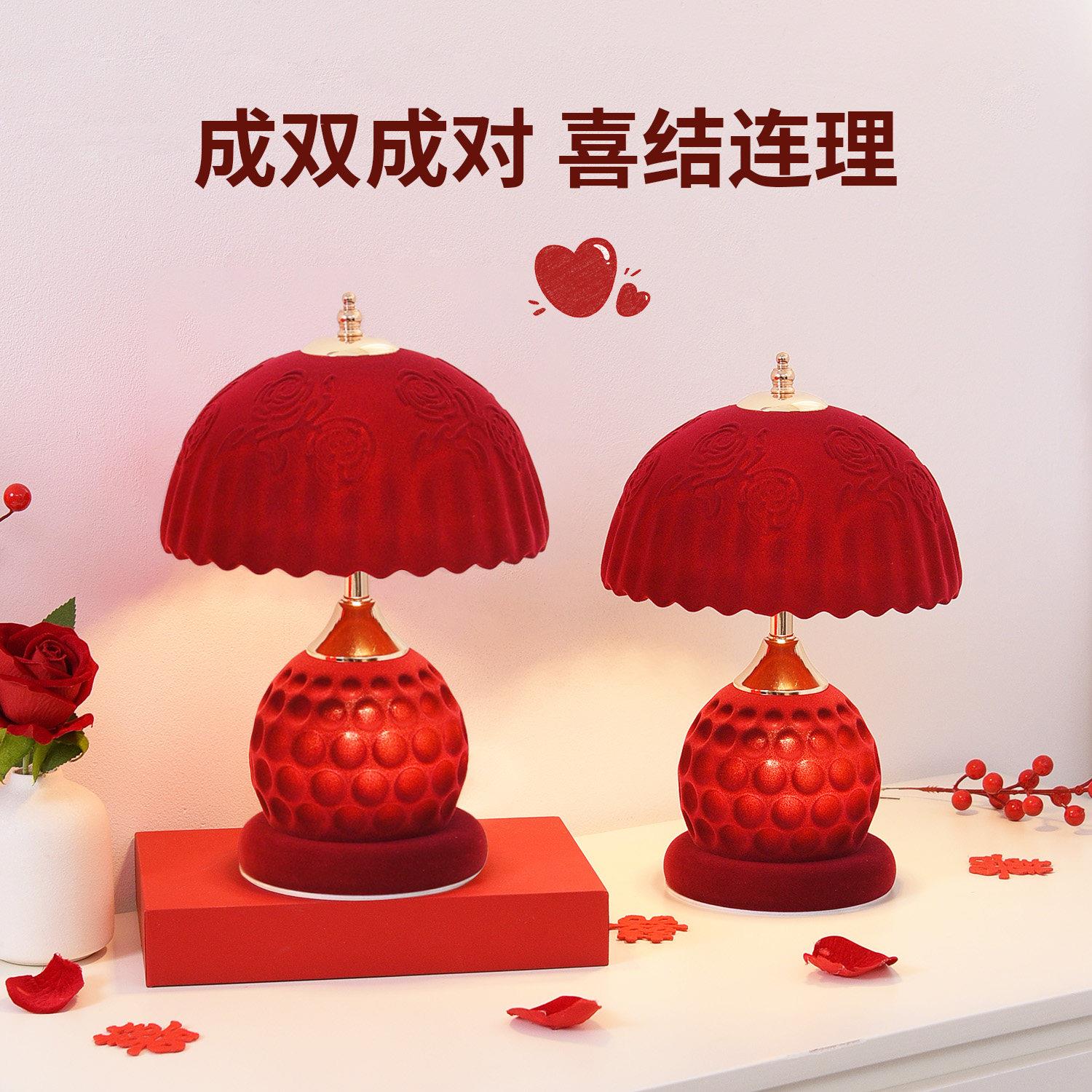 结婚台灯婚房床头灯新娘陪嫁长明灯送新人新婚礼物女方喜庆红色灯