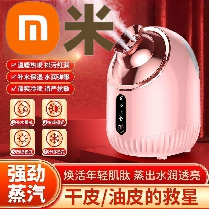 新款蒸脸仪冷热双喷美容院专用面部蒸汽机纳米喷雾补水热喷蒸脸器