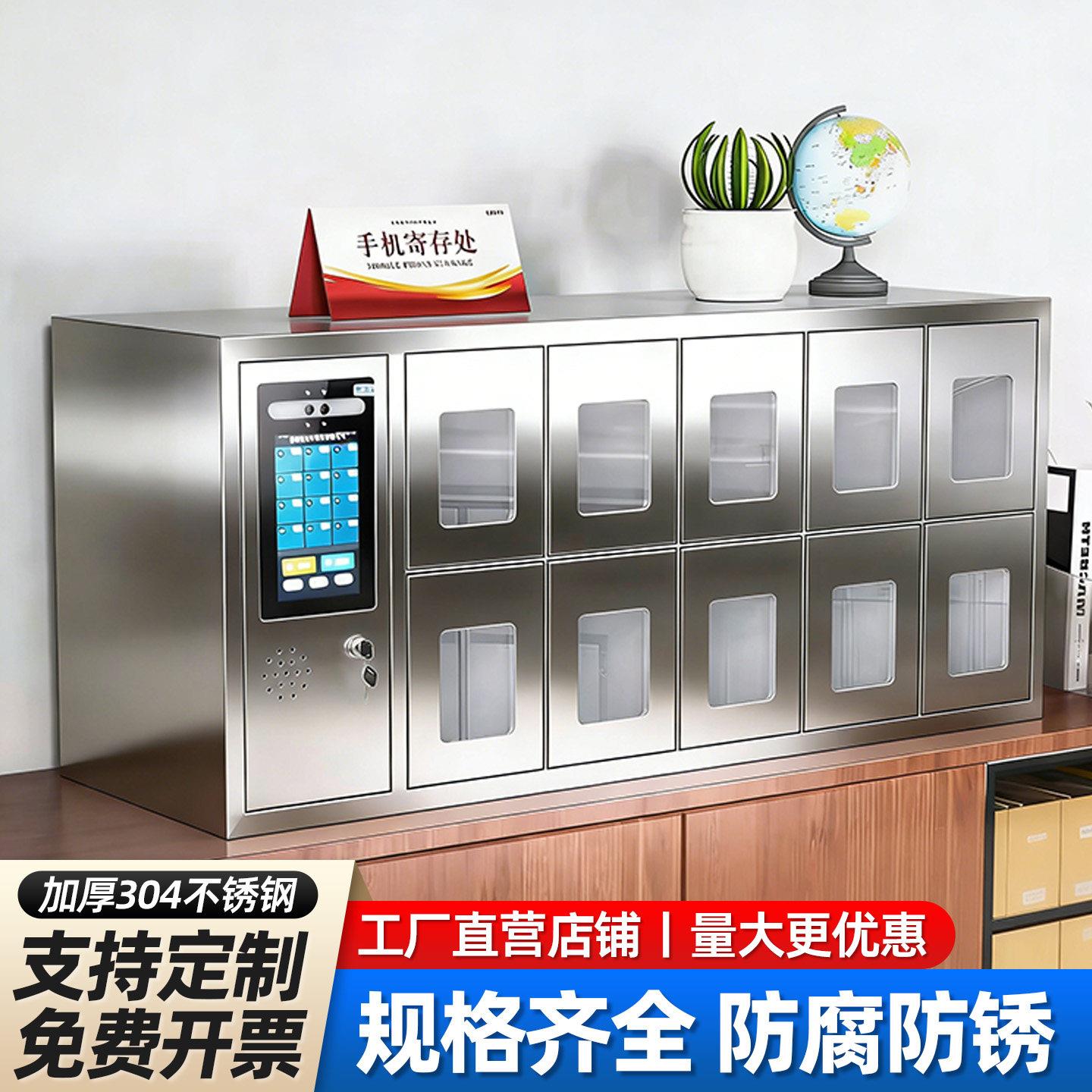 不锈钢智能手机存放柜小型充电屏蔽柜集中班排管理人脸识别指纹