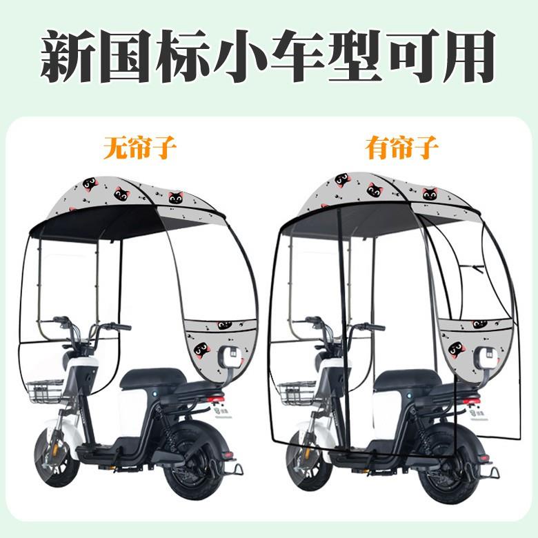 两轮电动车遮雨棚新款电瓶机车防晒防雨篷挡风罩遮阳伞可拆安全