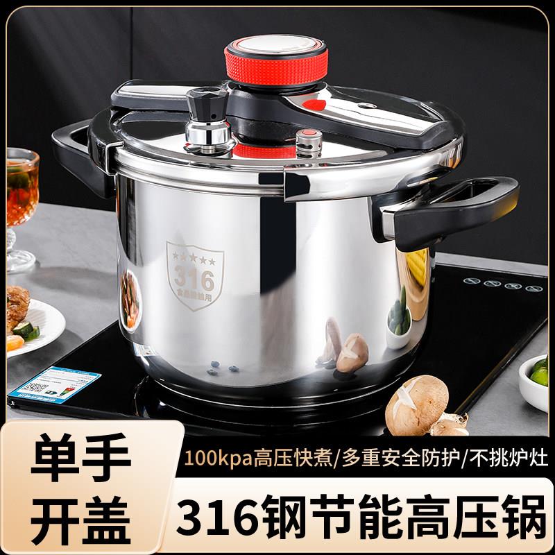 锦福祥316不锈钢高压锅单手开盖100kpa节能家用压力锅防爆旋钮
