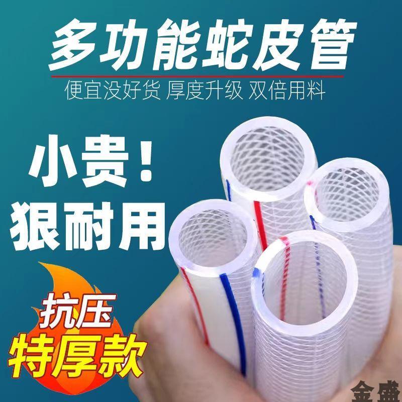 防冻加厚高压自来水管蛇皮管4分6分1寸塑料PVC软管家用防爆管整卷