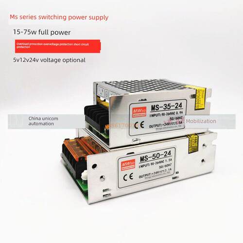 明伟MS-15/25/35/50W/60W/75W小体积开关电源DC24V12V5V15V变压器